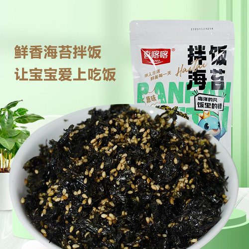 芝麻海苔碎拌饭儿童零食