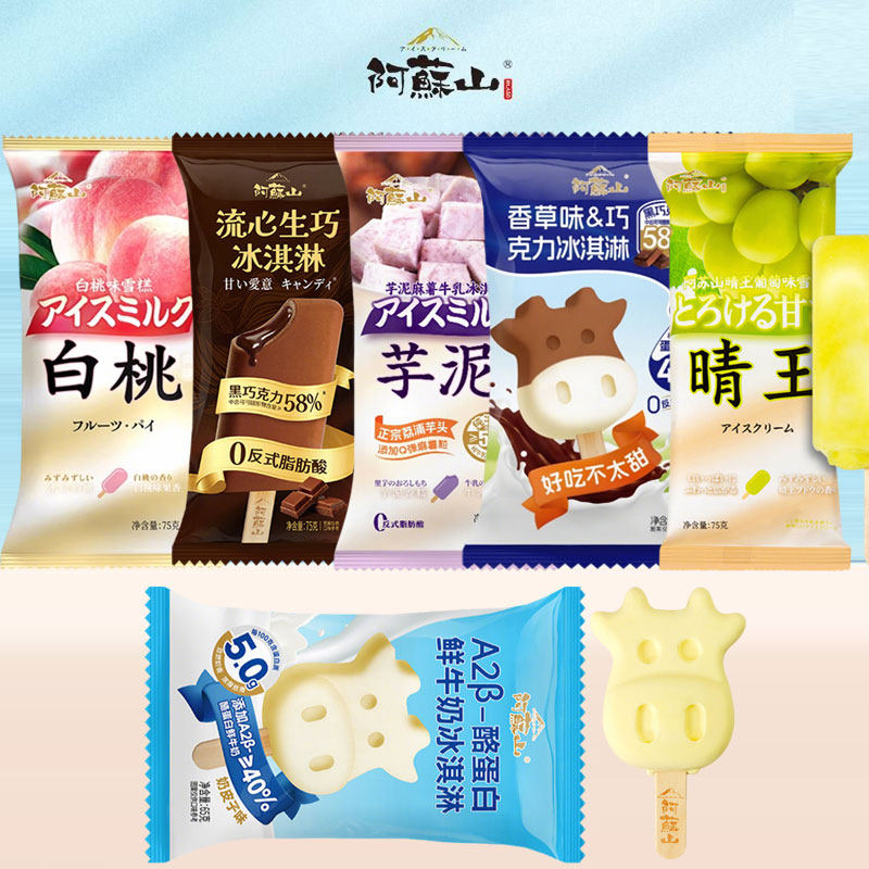 【 10支】阿苏山晴王葡萄味雪糕水果冰淇淋可可流心生巧A2酪蛋白