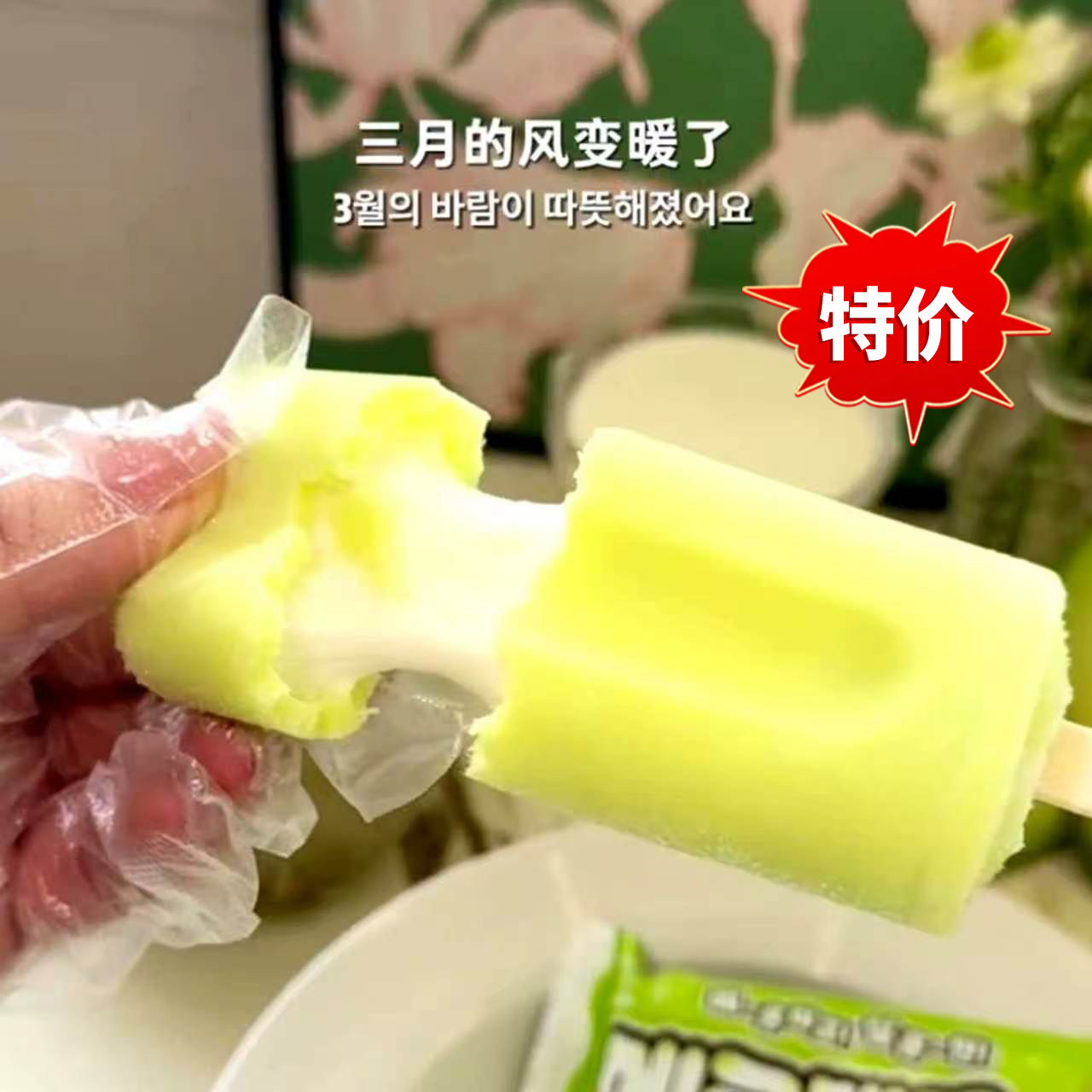 特价韩国进口西洲蜜瓜焦糖草莓巧克力棉花糖香芋奶茶雪糕冰淇淋