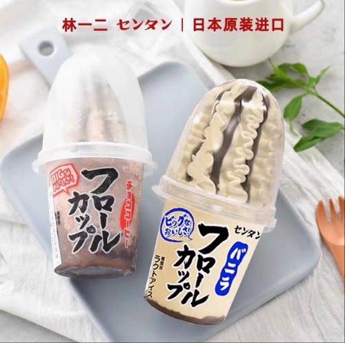 林一二香草味咖啡巧克力味火炬