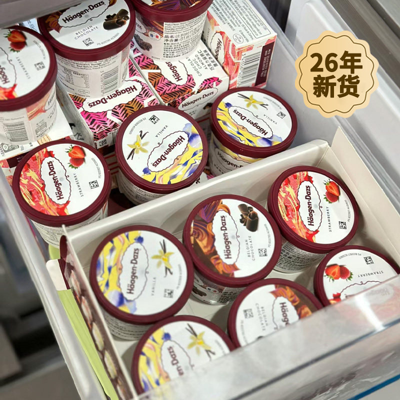 【单杯】进口哈根达斯冰淇淋81g小杯装 香草巧克力冰激凌正品