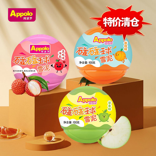 【5枚】香港Appolo阿波罗碰碰球