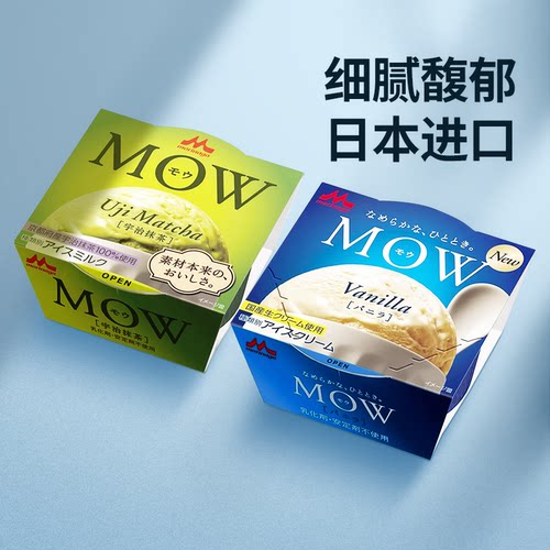 日本森永食品MOW摩尔杯冰淇淋