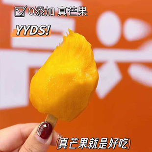 甜熟度高当季 台农芒广西 耐米新鲜冷冻一支整颗冻芒果纯果肉 5支