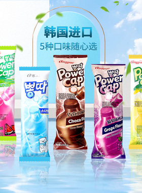 包邮12支韩国进口宾格瑞吸吸冰西瓜苏打巧克力葡萄香蕉冰棒雪糕
