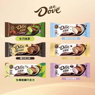 德芙冰淇淋香草缤纷莓果巧克力草莓冰激凌冷饮棒冰雪糕 热卖