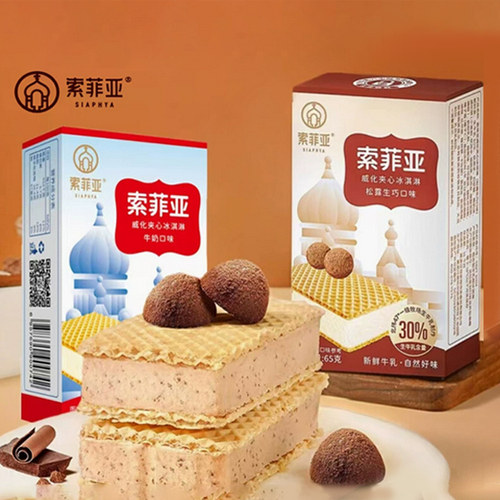 索菲亚威化牛奶松露生巧冰淇淋