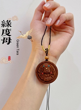 叶优里印度老山檀绿度母吊坠镶嵌绿松南红六字转轮吊坠项链
