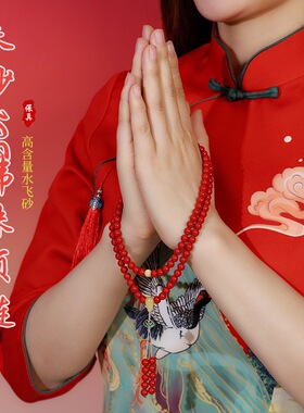 叶优里高含量天然朱砂相项链108颗男女款红色佛珠药师红砂蜜蜡