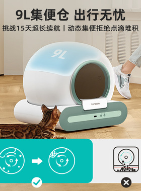 tonepie糖派智能猫砂盆清洁猫厕所全自动铲屎机猫盆猫沙盆子电动