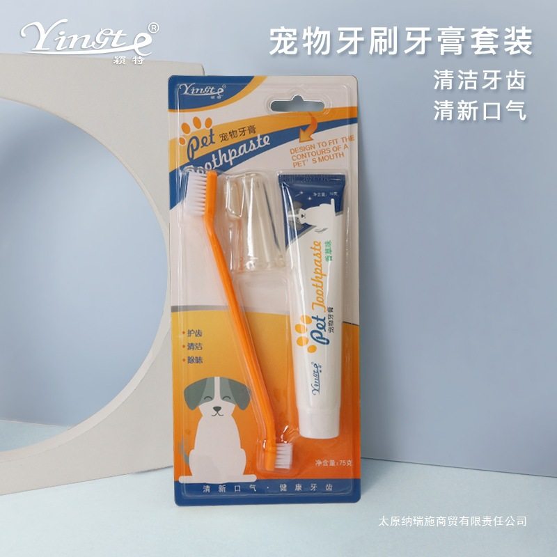 √宠物牙刷牙膏猫咪狗狗牙膏套装狗猫口腔护理牙刷宠物用品厂家直,宠物/宠物食品及用品,狗口腔清洁,淘宝优惠券,粉丝福利购,淘宝优惠卷