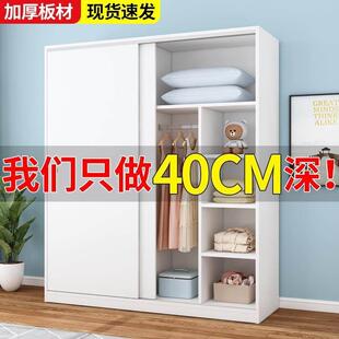 香港推拉门衣柜家用卧室儿童40cm深薄柜子实木现代简约出租房