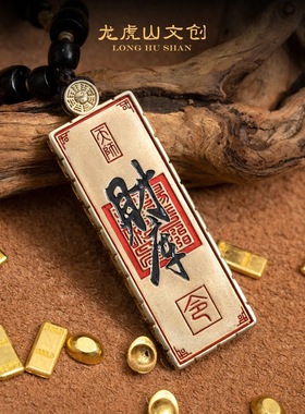 道门文化五路牌昌荣令牌吊坠伴手礼礼品招财令牌车内饰钥匙扣挂件