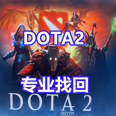 DOTA2 天梯 误封 VAC 红信红锁 代写英文翻译  CS2 误判 饰品被盗