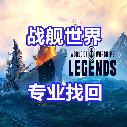 战舰世界 WARSHIPS  连坐 网吧 黑金 开挂 Steam被盗代写英文申述