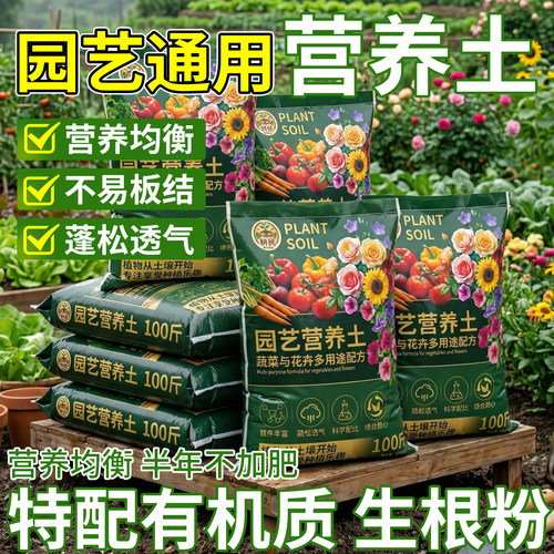 园艺营养土大包更划算