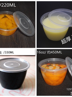 250ML一次性甜品打包碗12oz双皮奶龟苓膏汤碗酸奶杯布丁盒80Z加厚