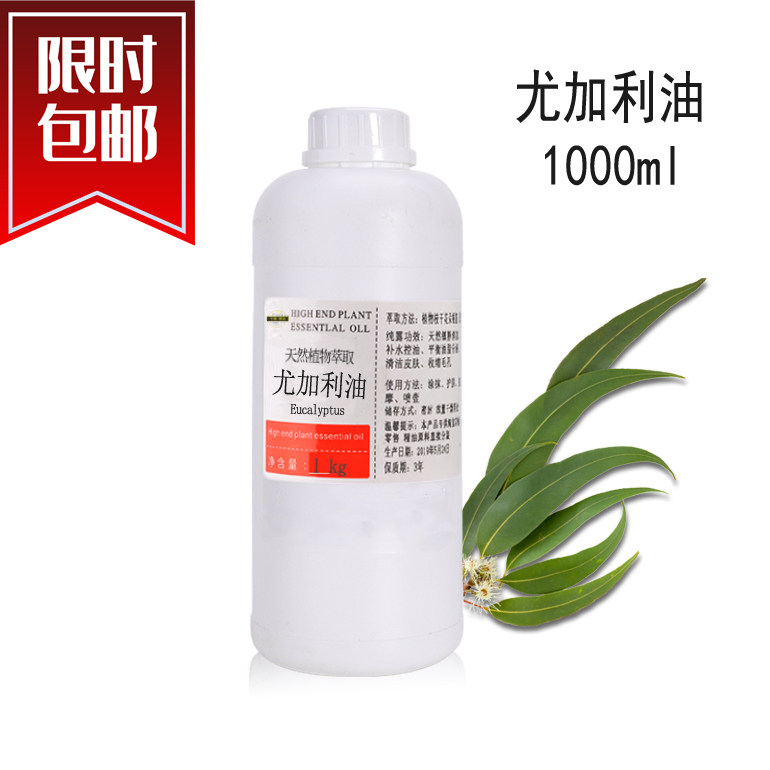 于楠尤加利驱蚊净化空气单方精油