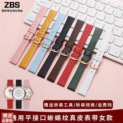 蜥蜴纹手表带女款适用劳士顿阿玛尼小绿表浪琴海鸥ck天梭真皮表链