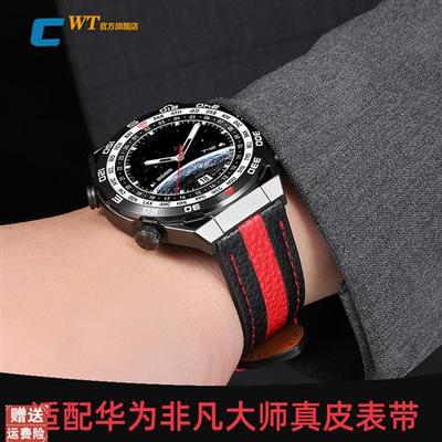 适配HUWEI华为非凡大师手表带真皮男GT2/3/4保时捷荣耀智能牛皮带