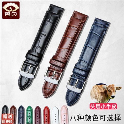 真皮手表带男女手表配件适配天梭浪琴欧米茄卡西欧四叶草18