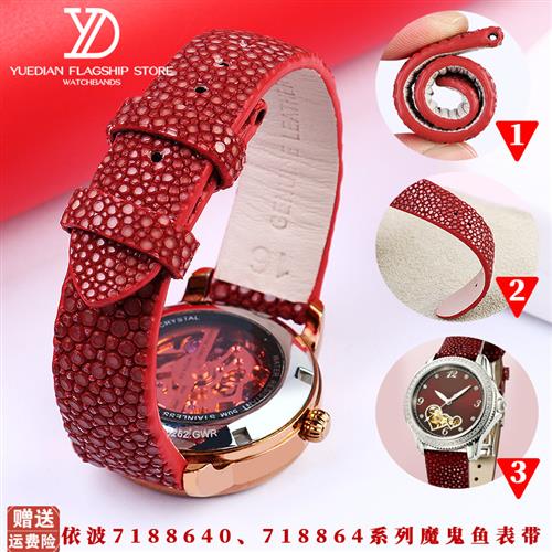 珍珠鱼皮表带适配依波718864718964系列女士表链机械表配件16mm