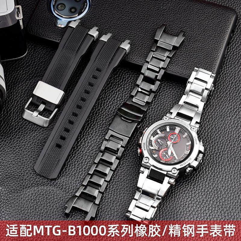原装代用适配g-shock卡西欧火山雷手表MTG-B1000B/DG1000改装男橡