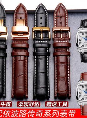 原厂适用Borel依波路传奇手表带男女真皮LBR1856SGBR1856S真皮表