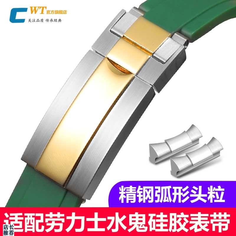 原厂适用劳力士绿水鬼款硅胶手表带男迪通拿黑水鬼弧形钢头粒胶带