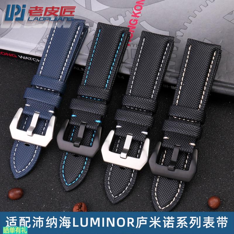 原装代用适配沛纳海庐米诺钻石纹PAM01118/1663/1117/441胖大海24