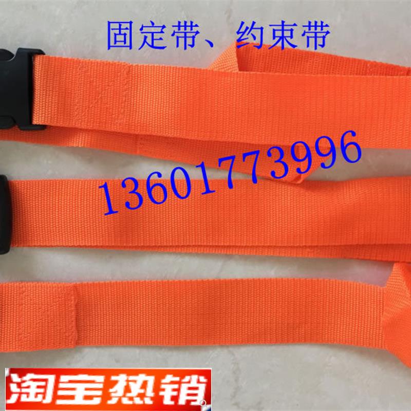 脊柱板固定带 约束带 担架绑带