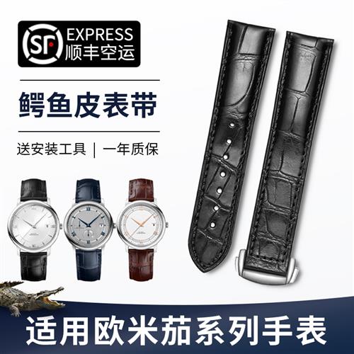 适用欧米茄表带鳄鱼皮真皮海马蝶飞超霸系列原装款式折叠扣手表带