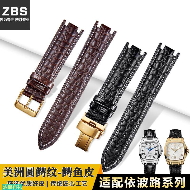 原装代用依波路鳄鱼皮表带男女borel传奇双凹口真皮表带GBR1856SL