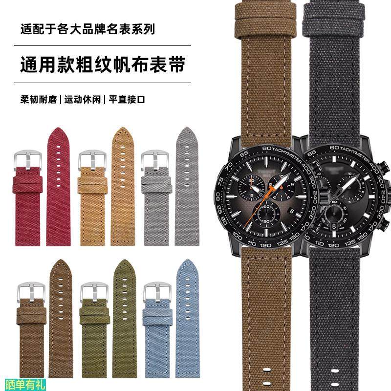 原装代用适配天梭1853速敢速驰T125表带T125617AT116617A尼龙帆布
