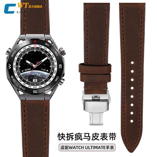 适配华为watchUltimate非凡大师表带GT4/GT3荣耀magic2男款配件