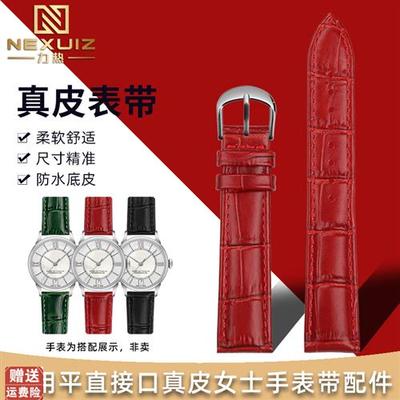 适配天梭阿玛尼满天星罗西尼真皮女士手表带时尚通用表链1214mm