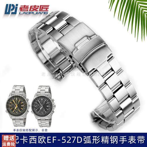 适配卡西欧商务男EF-527DMTP-1374/1375剑鱼MDV-106钢表带链22mm