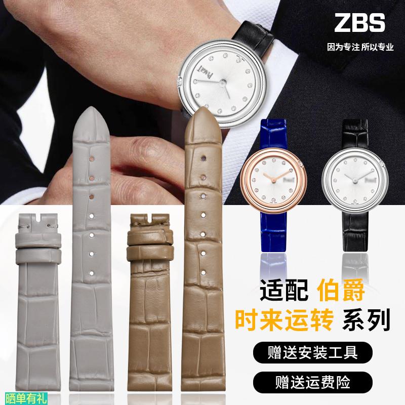 原装代用真皮表带女适用伯爵时来运转系列女士G0A43080手表带定制
