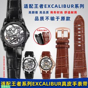 原装代用适用罗杰杜彼表带男真皮王者系列EXCALIBUR凹口手表带配