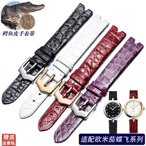 适配欧米茄蝶飞鳄鱼皮手表带女凹口表带424.13.27典雅系列12mm