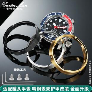 原装代用适配精工罐头外壳SNE497498499518533535537护甲表壳