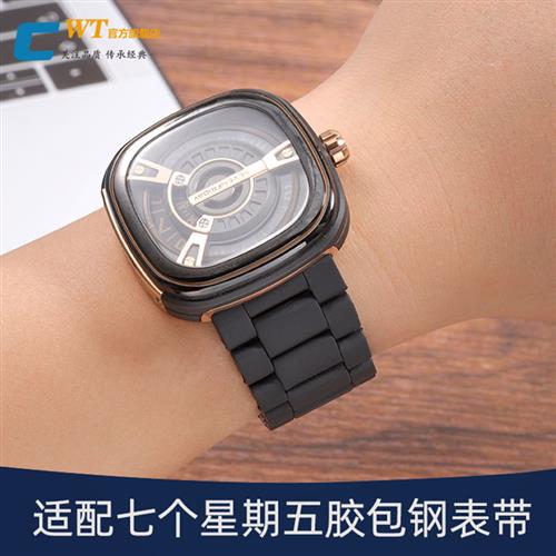 适配七个星期五硅胶手表带男P1/T2/M2/S2/Q2胶包钢表链钢带28mm