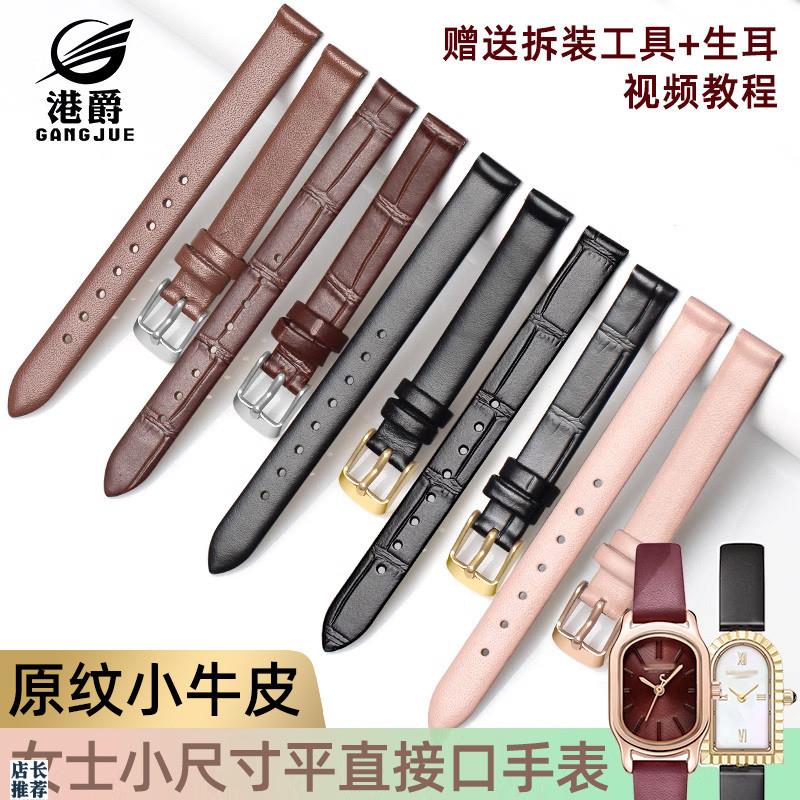 原厂适用细表带小尺寸超薄柔软牛皮男女真皮表链罗拉DW浪琴卡西欧
