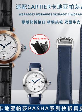 原装代用适配卡地亚PASHA帕莎WSPA0010W2PA0014原版快拆凹口真皮