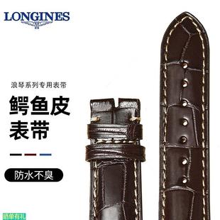 原装代用浪琴鳄鱼皮表带名匠真皮男表链配件嘉岚军旗瑰丽康卡斯L2