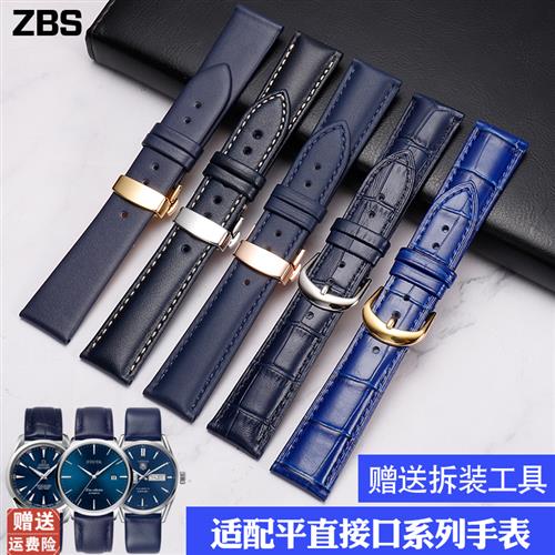 表带真皮男女款适配罗西尼飞亚达欧米茄天王依波天梭宝蓝色手表链