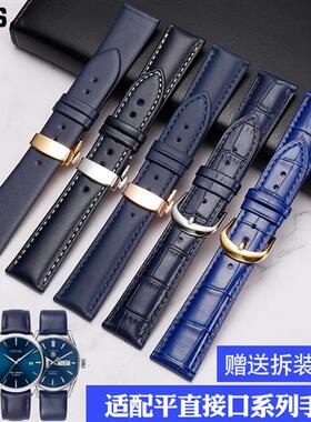 表带真皮男女款适配罗西尼飞亚达欧米茄天王依波天梭宝蓝色手表链