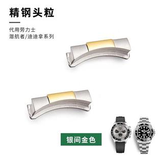 适配劳力士头粒黑水鬼绿水鬼手表配件迪通拿游艇名仕无缝弧形头粒