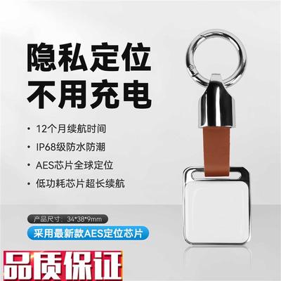 全球gps定位器儿童小孩防走失老人防丢J订位神器追跟踪纽扣定仪器