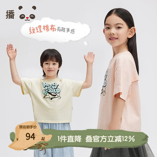 播broadcute童装 2024夏季 新款 男女童卡通印花T恤KER2Y840 短袖